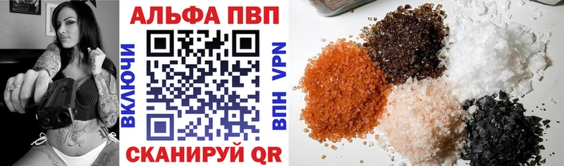 купить  сайты  Шелехов  Alpha PVP Соль 