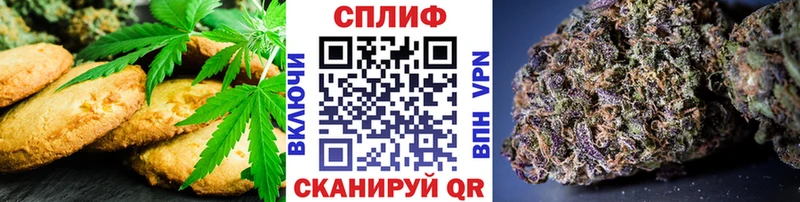 Печенье с ТГК марихуана Шелехов