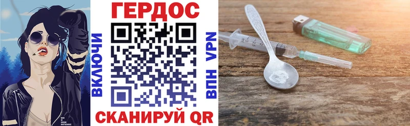 ГЕРОИН VHQ Шелехов