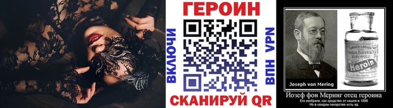 ГЕРОИН VHQ  Шелехов 