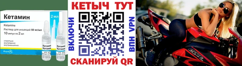 что такое наркотик  Шелехов  КЕТАМИН VHQ 