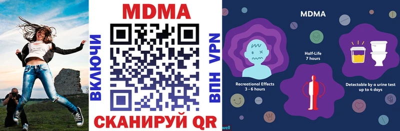 купить наркотики цена Шелехов МДМА crystal