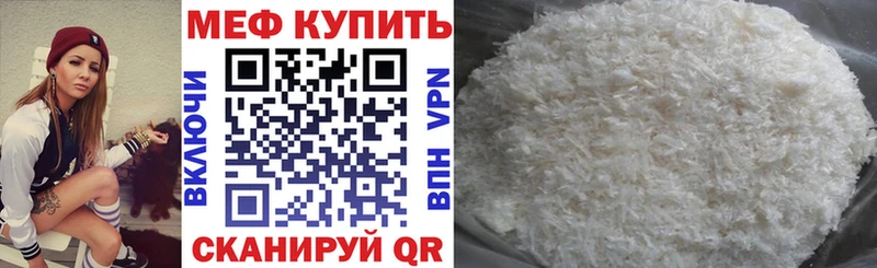 Меф mephedrone купить kraken онион Шелехов